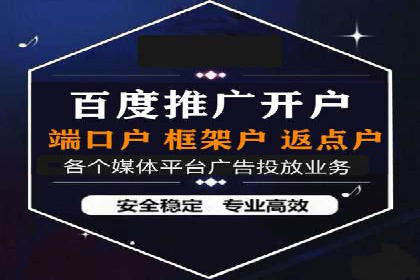 案例分享：百度推广代理商如何为企业创造价值